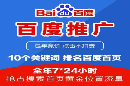 SEM竞价托管服务——广告优化的新趋势